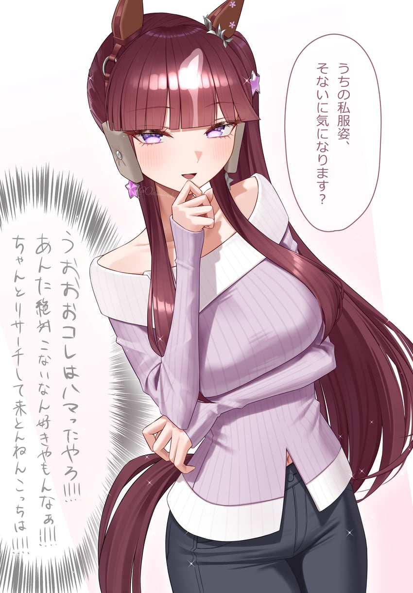 赛马娘、幸运丁香 (私服) (赛马娘)、幸运丁香 (赛马娘) 1名女孩 兽耳 手臂托在乳房下 黑裤子 脸红