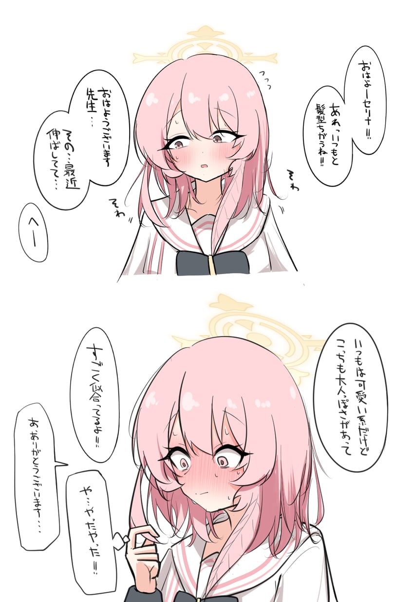 蔚蓝档案、芹奈 (蔚蓝档案) 1名女孩 两格漫画 不同发型 脸红 无框分镜