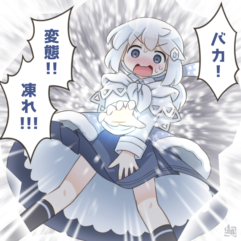 原创、露米里卡 (北川水月) 1名女孩 暴风雪 蓝色夹克 蓝裙子 脸红