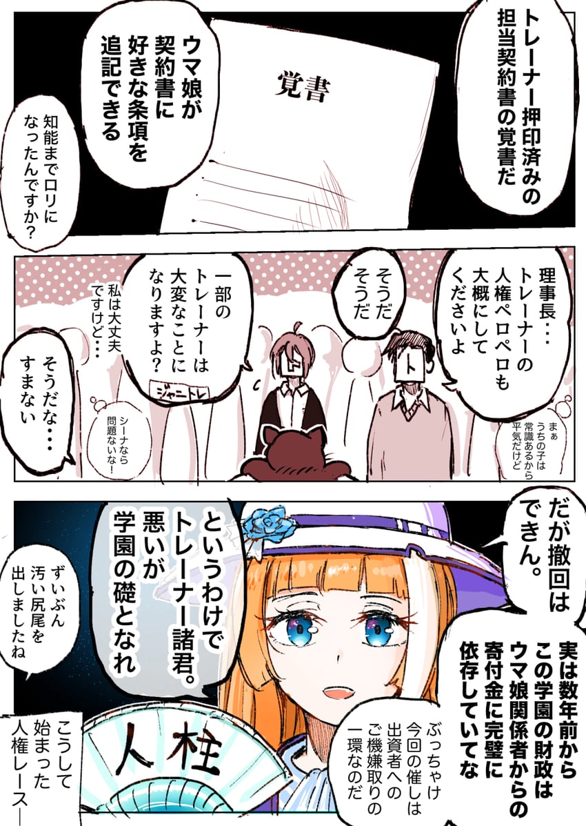 赛马娘、秋川弥生的猫、秋川理事长 (赛马娘) 1名女孩 蓝眼 齐刘海 猫 有领衬衫