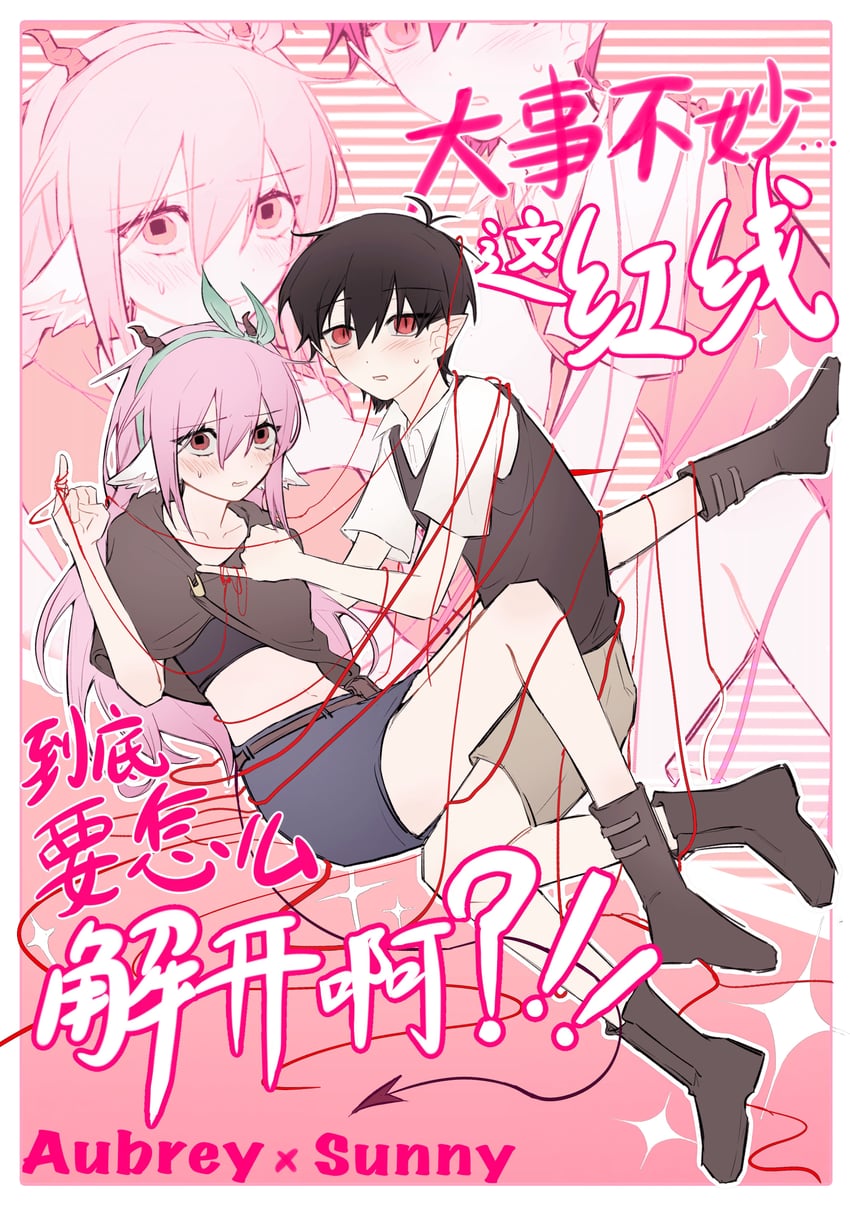 OMORI、阿比 (OMORI)、Aubrey (OMORI) 1名男孩 1名女孩 替换服装 异色瞳 平行宇宙