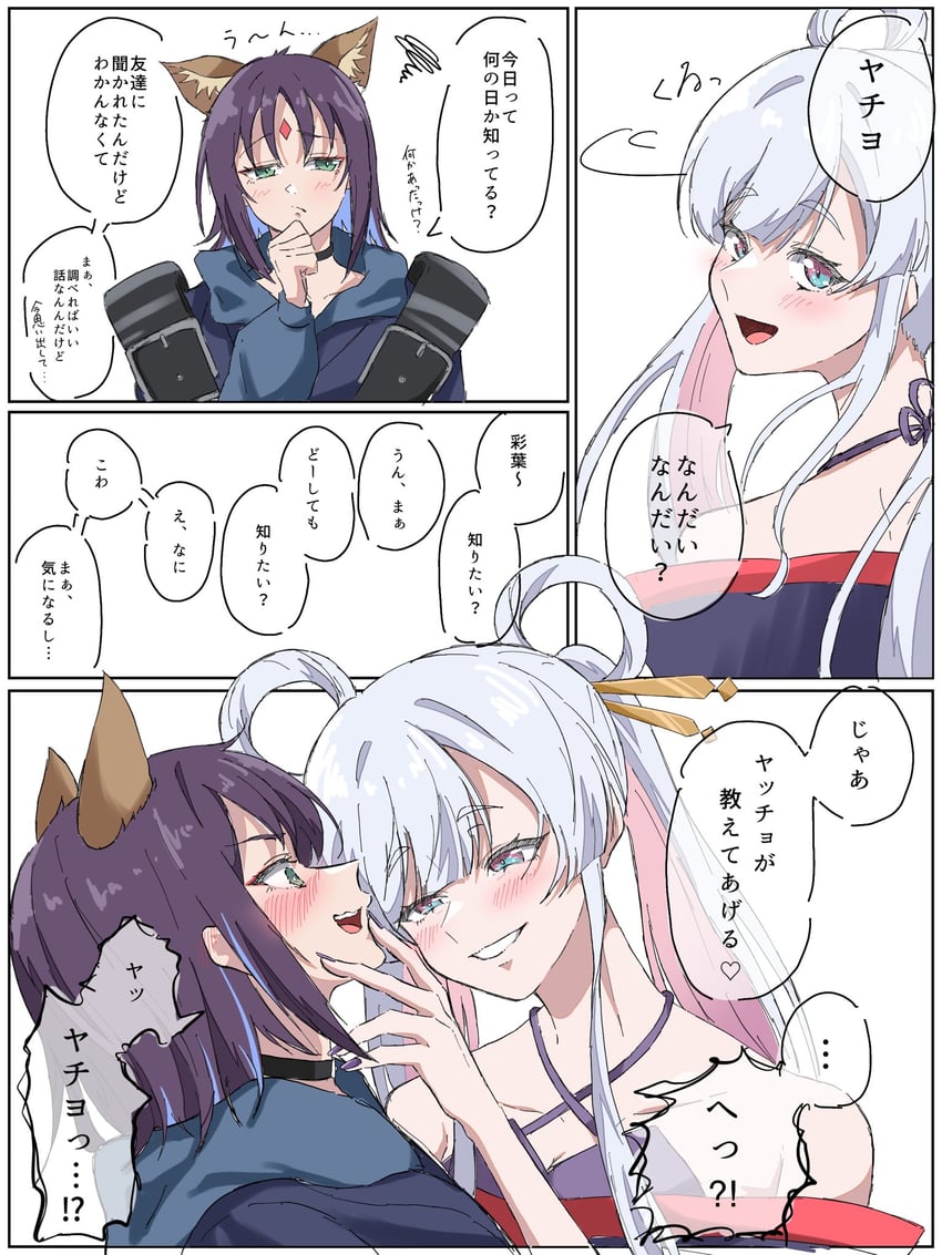 超辉夜姬!、留奈美八千代、坂寄伊吕波 2名女孩 兽耳 露肩 黑色项圈 黑发