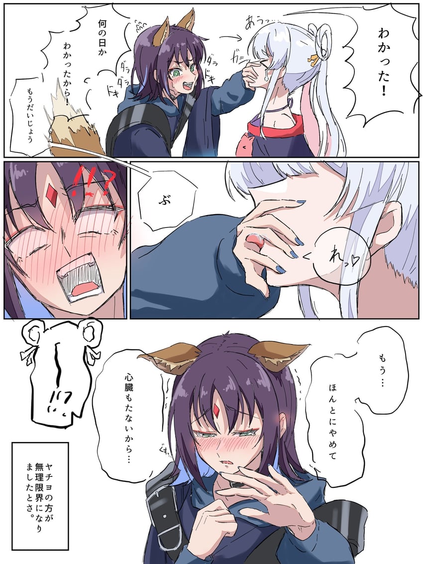 超辉夜姬!、留奈美八千代、坂寄伊吕波 !? 2名女孩 闭眼挤眼 兽耳 露肩