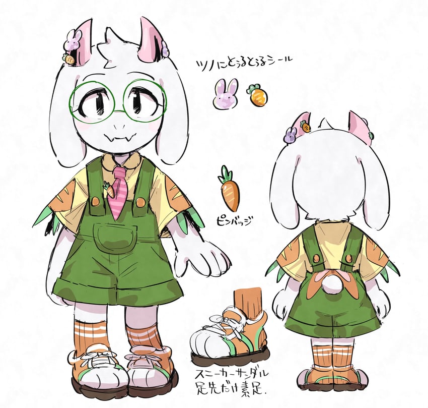 三角符文、Undertale/Deltarune、拉尔斯 1名男孩 替换服装 兽耳 黑瞳 脸红