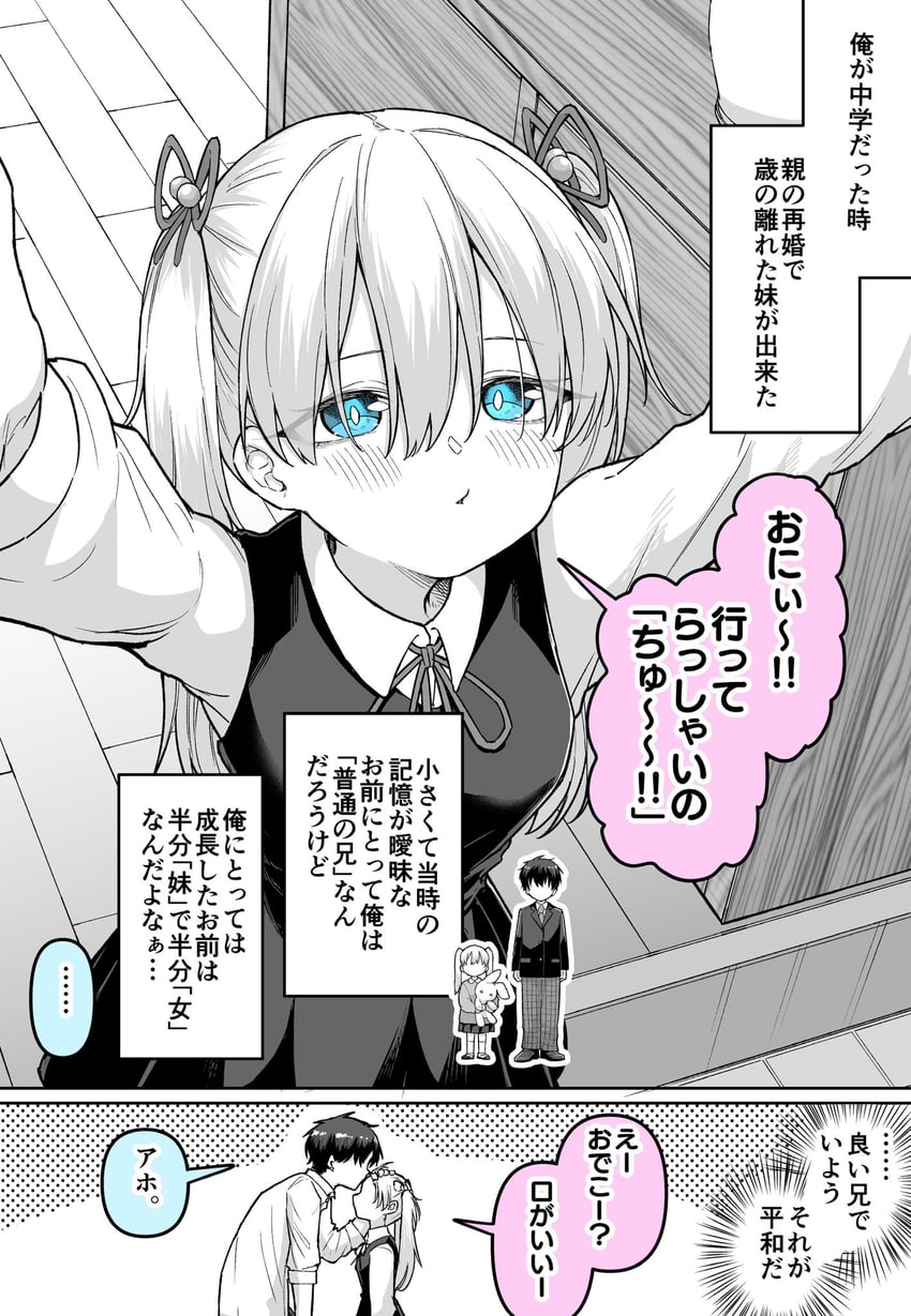 原创 ... 1名男孩 1名女孩 两格漫画 蓝眼