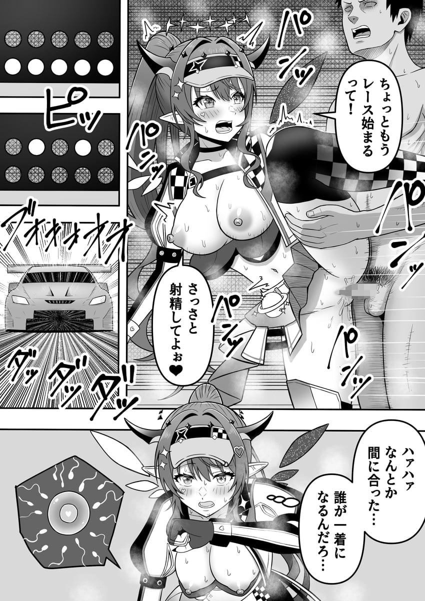 Hololive、Hololive英语、IRyS (Hololive) 1名男孩 1名女孩 脸红 乳房 露出乳房