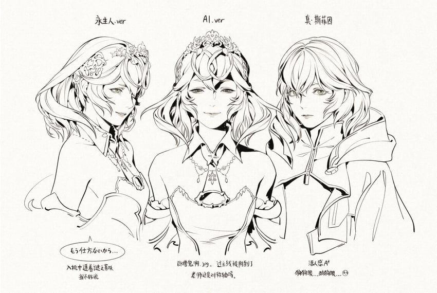 最终幻想、最终幻想14、斯菲涅 (最终幻想14) 3人女子 露肩 中文文本 短款夹克 躯干截断