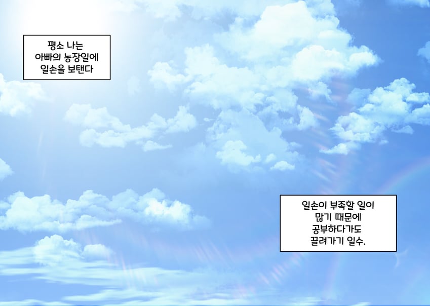 原创 云 多云天空 漫画 白天 韩文文本