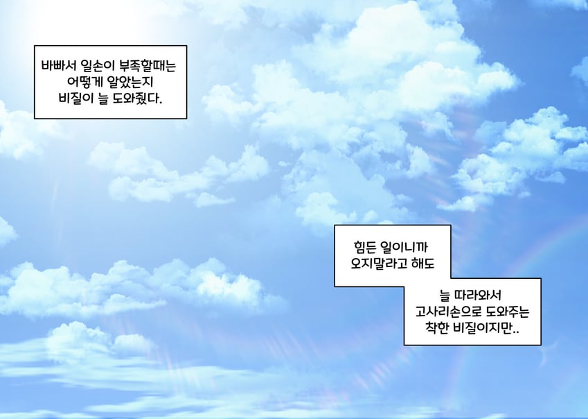 原创 云 多云天空 漫画 白天 韩文文本
