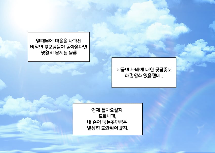原创 云 多云天空 漫画 白天 韩文文本