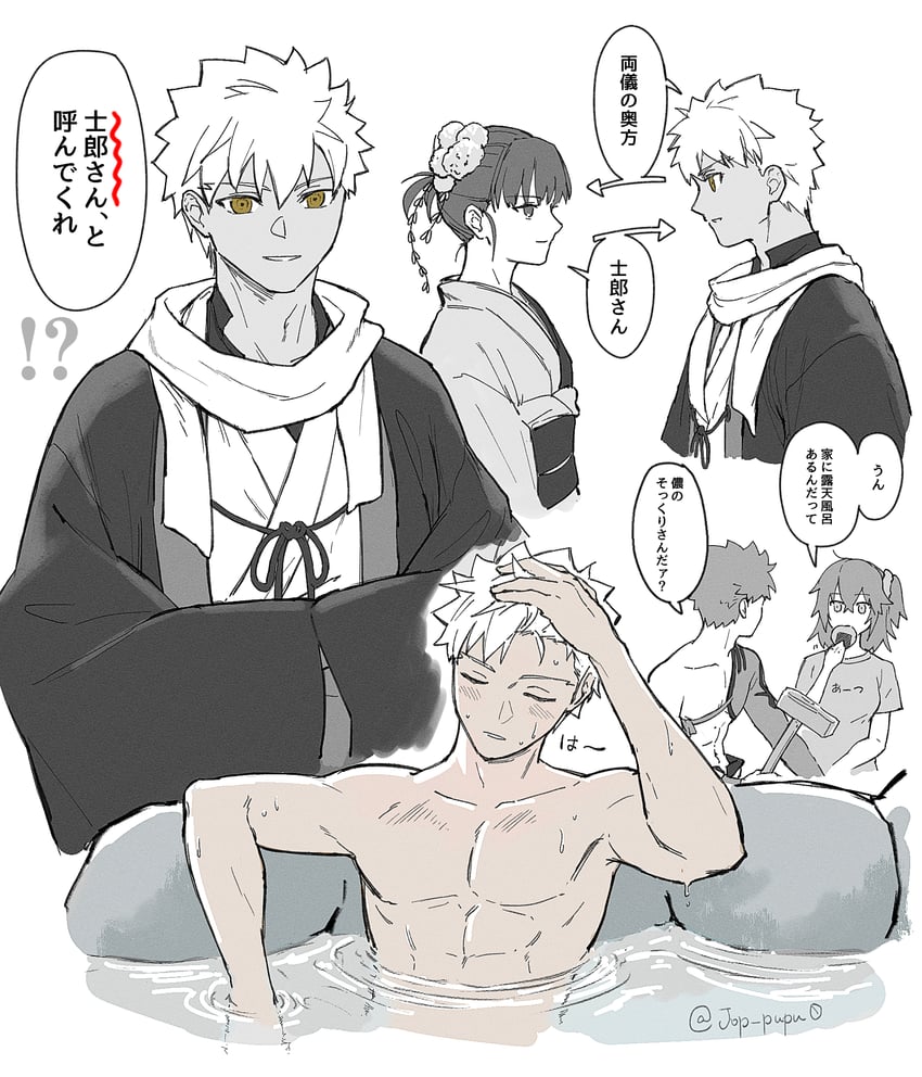 Fate/Grand Order、Fate系列、卫宫士郎 1名男孩 2名女孩 作者名 躯干截断 进食
