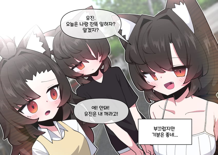 原创 3人女子 兽耳毛 兽耳 黑发 黑衬衫