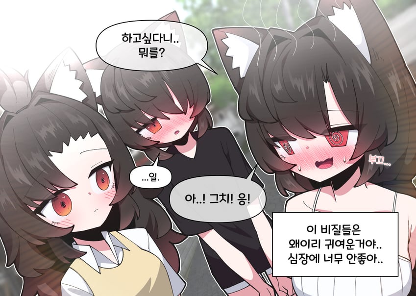原创 3人女子 @_@ 兽耳毛 兽耳 黑发
