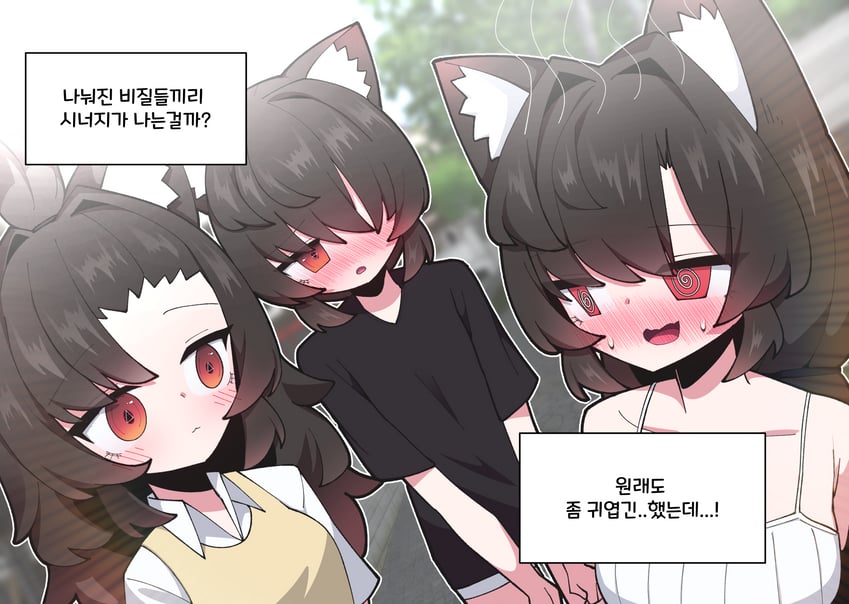 原创 3人女子 @_@ 兽耳毛 兽耳 黑发