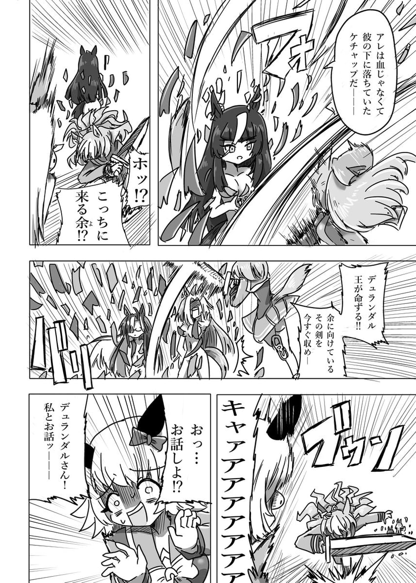 赛马娘、嘉实光 (赛马娘)、真机伶 (赛马娘) 5名女孩 兽耳 协助暴露 攻击 蝴蝶结