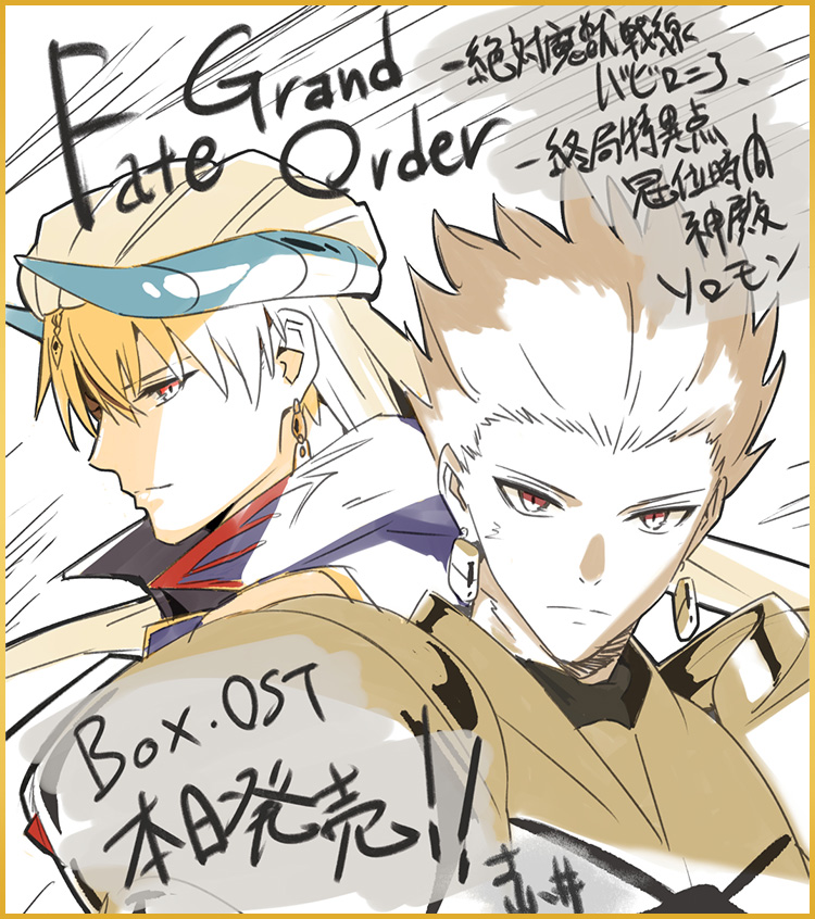 Fate/Grand Order、Fate系列、吉尔伽美什 (Caster) (Fate) 2个男孩 铠甲 金发 版权名 双重人格
