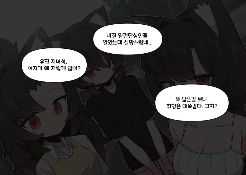 原创 3人女子 兽耳毛 兽耳 黑发 乳房