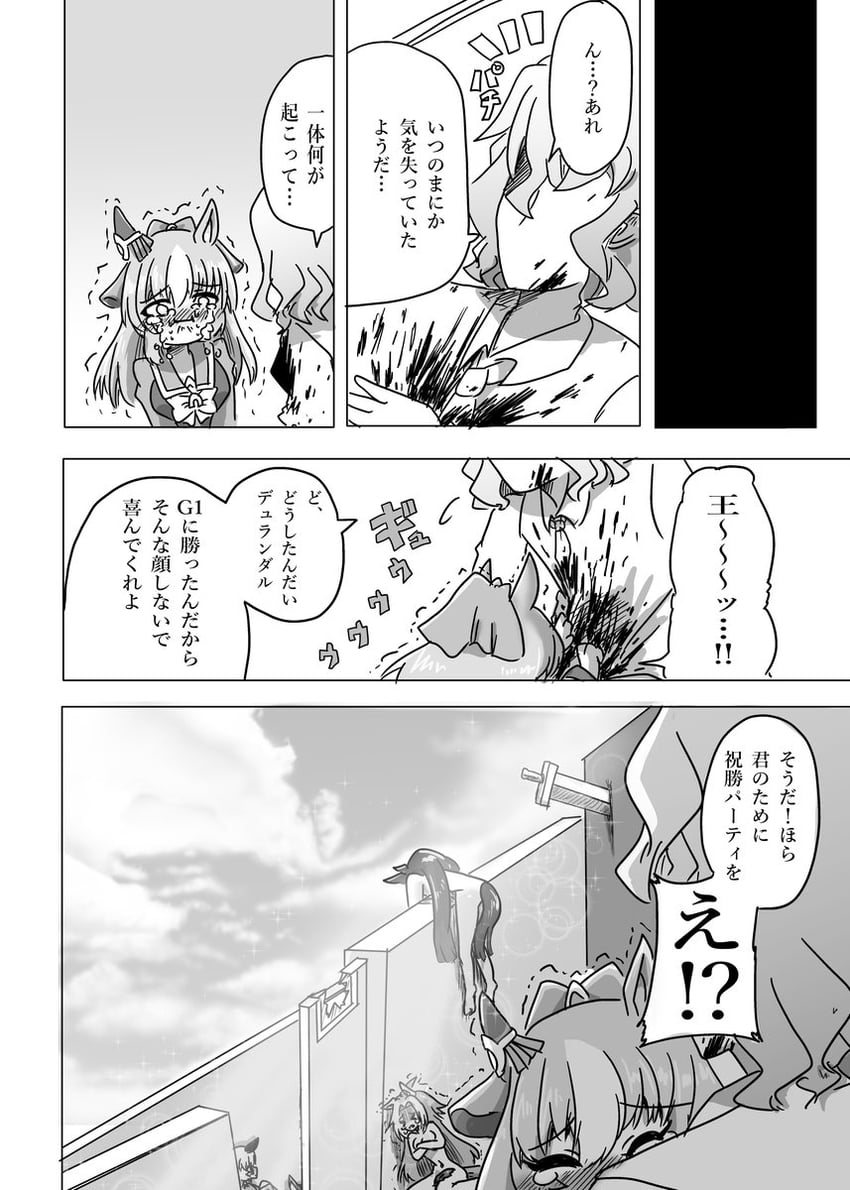 赛马娘、嘉实光 (赛马娘)、真机伶 (赛马娘) 5名女孩 闭眼挤眼 兽耳 腿间 脸红