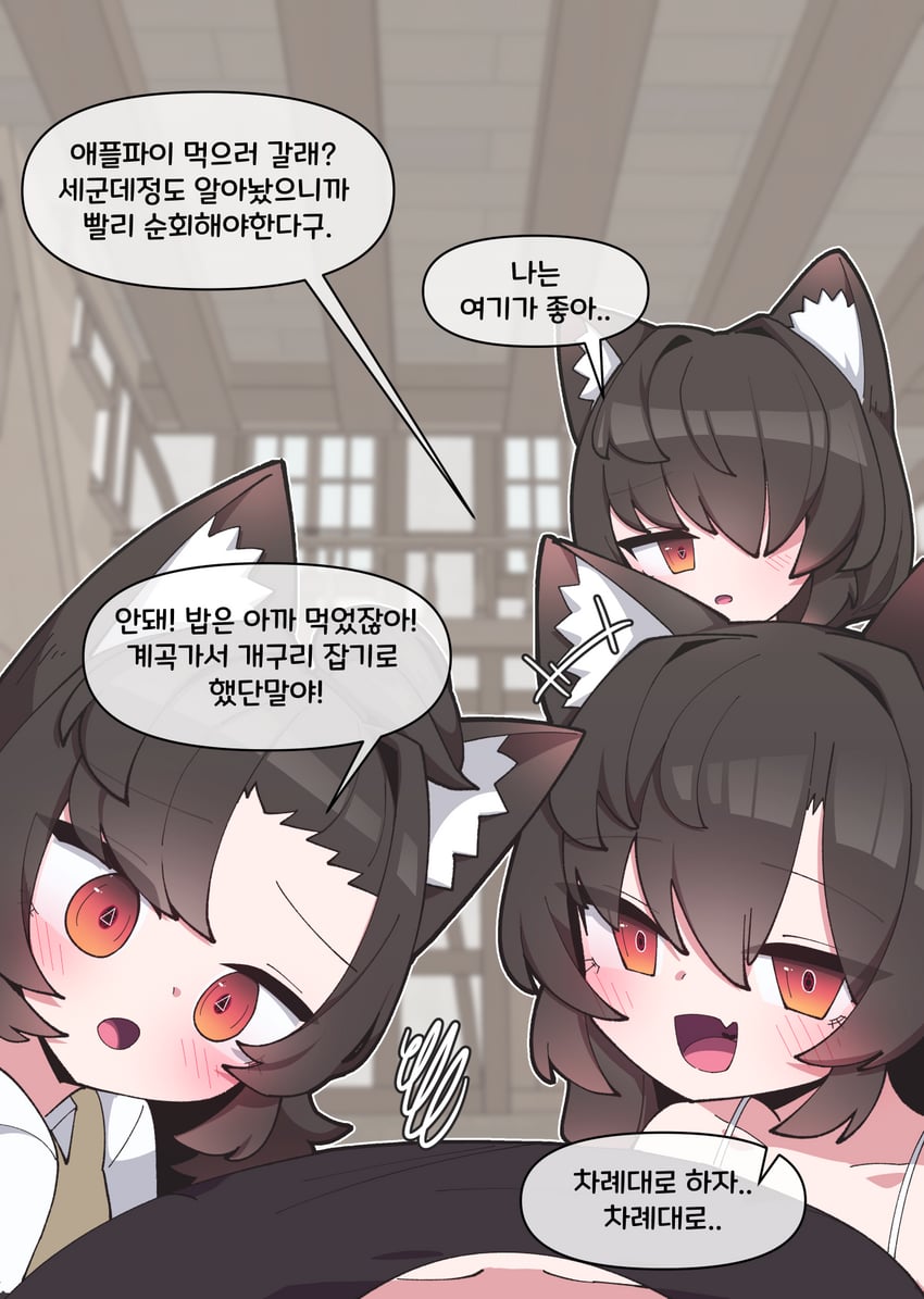 原创 +++ 3人女子 兽耳毛 兽耳 黑发
