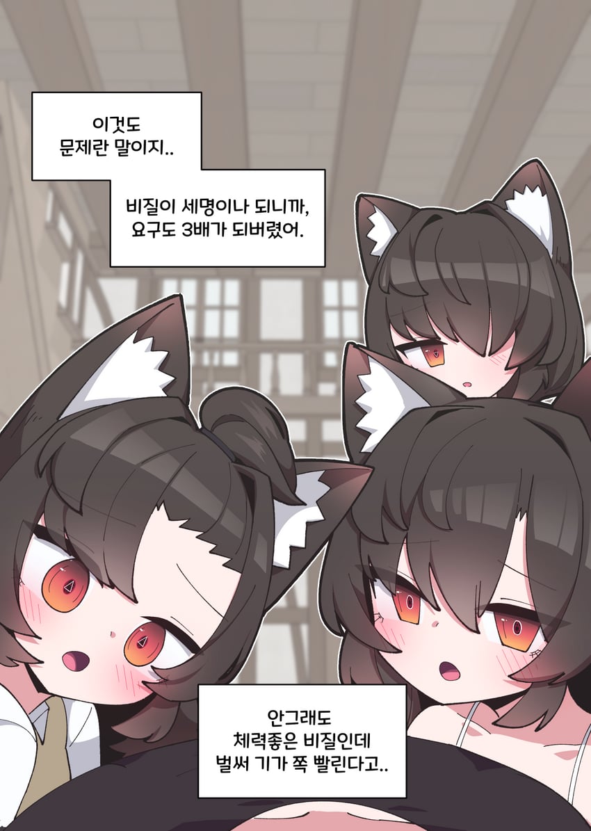 原创 3人女子 兽耳毛 兽耳 黑发 黑衬衫
