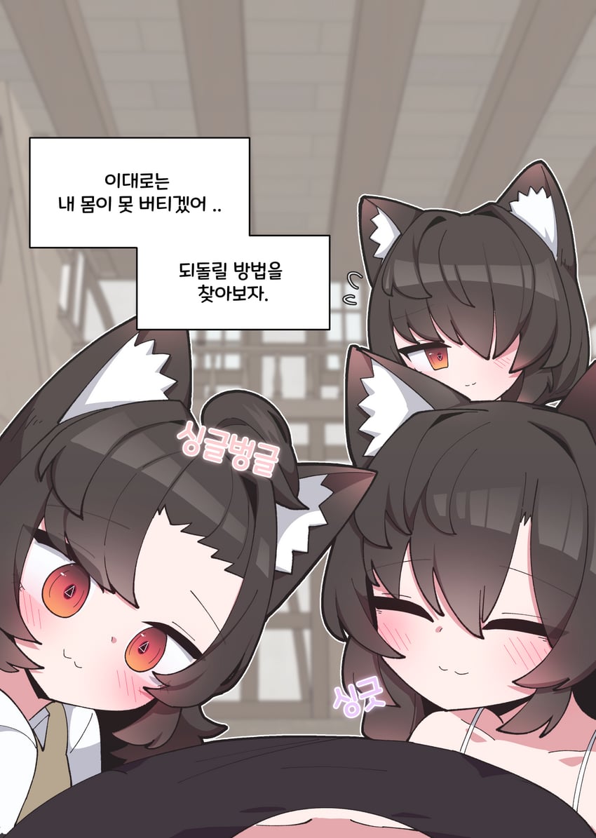 原创 3人女子 猫脸笑 兽耳毛 兽耳 黑发