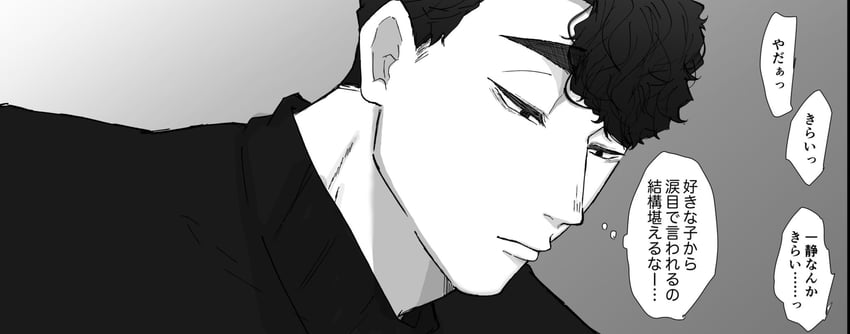排球少年!!、松川一静 1名男孩 漫画 灰度 男性重心 单色