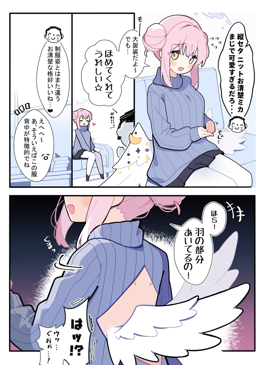 蔚蓝档案、涂鸦老师、圣园未花 (碧蓝档案) +++ 1名男孩 1名女孩 无语 替换服装