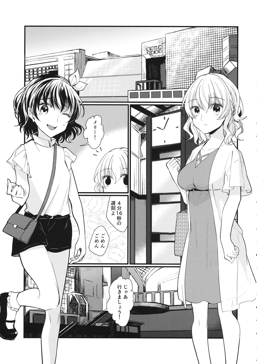 东方Project、玛艾露贝莉·赫恩、宇佐见莲子 2名女孩 包 腰带 辫子 乳房