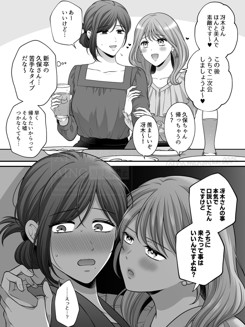 原创 2名女孩 年龄差 脸红 乳房 锁骨
