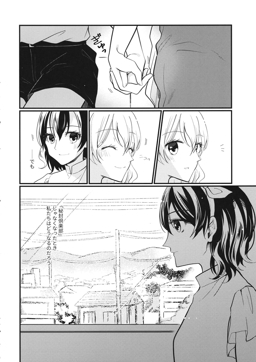东方Project、玛艾露贝莉·赫恩、宇佐见莲子 2名女孩 腰带 闭眼 漫画 连衣裙