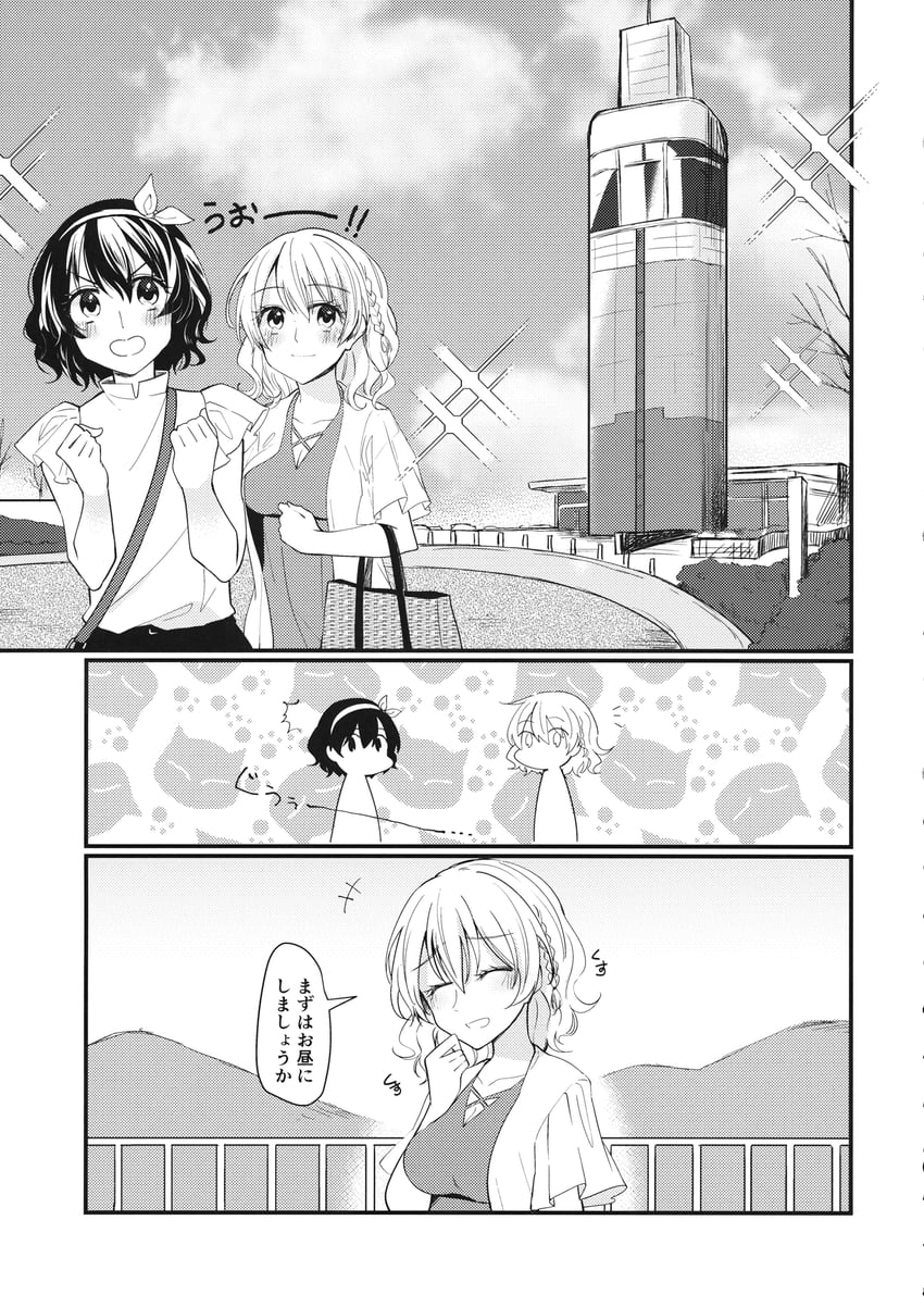 东方Project、玛艾露贝莉·赫恩、宇佐见莲子 ! 双重感叹号 2名女孩 包 腰带
