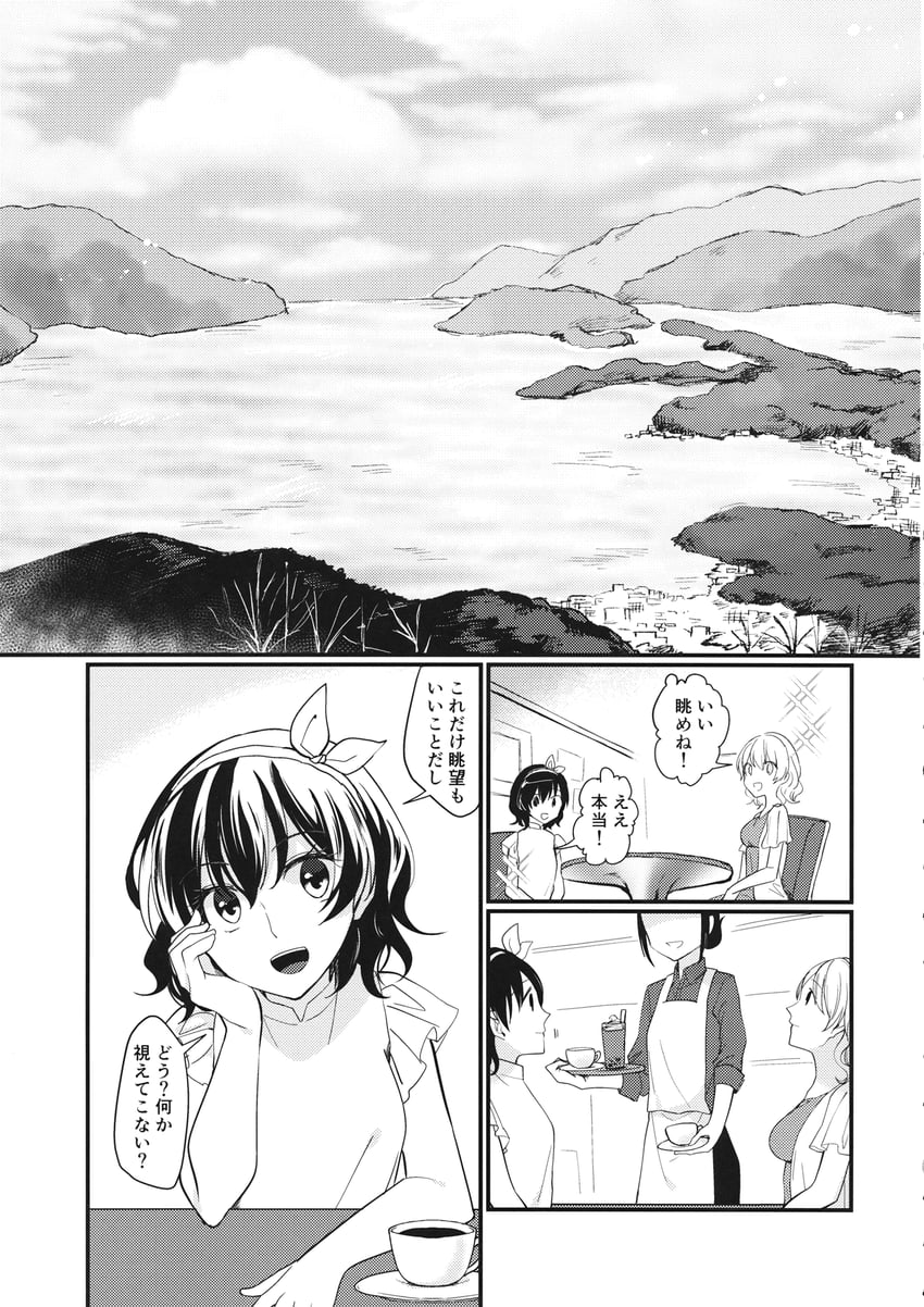 东方Project、玛艾露贝莉·赫恩、宇佐见莲子 2名女孩 围裙 乳房 椅子 马克杯