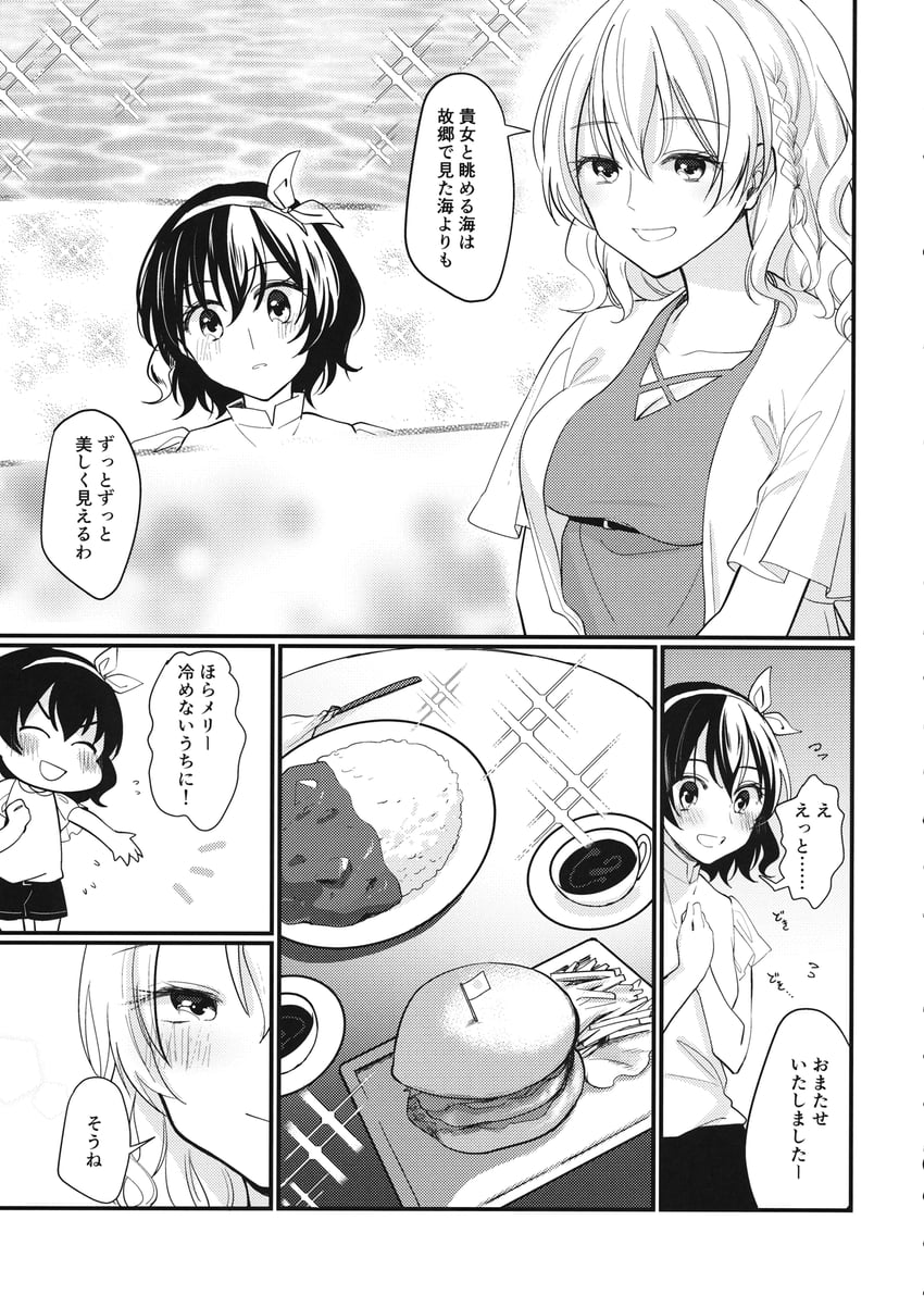 东方Project、玛艾露贝莉·赫恩、宇佐见莲子 2名女孩 腰带 脸红 辫子 乳房