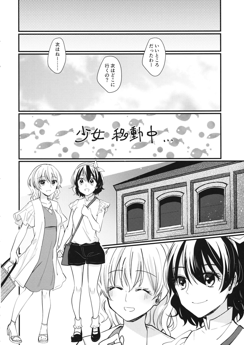 东方Project、玛艾露贝莉·赫恩、宇佐见莲子 2名女孩 包 建筑物 闭眼 外套