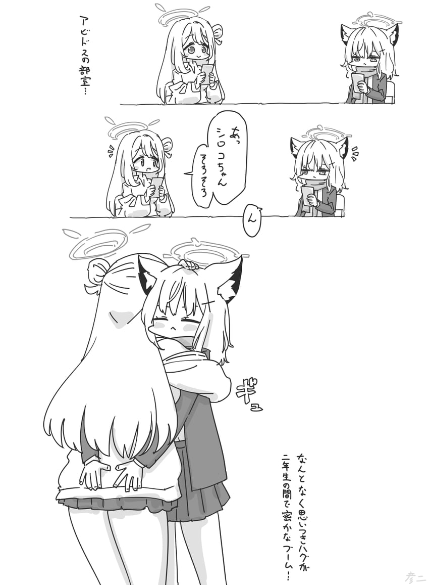 蔚蓝档案、十六夜野乃美 (蔚蓝档案)、砂狼白子 (碧蓝档案) 2名女孩 三格漫画 :< 兽耳毛 兽耳