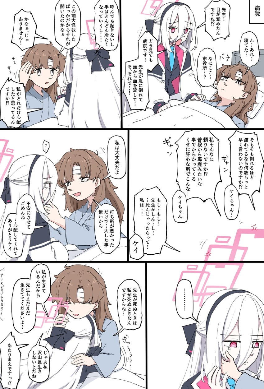 蔚蓝档案、女老师 (碧蓝档案)、圭 (蔚蓝档案) 2名女孩 额头绷带 黑色蝴蝶结 黑色发带 黑色马甲