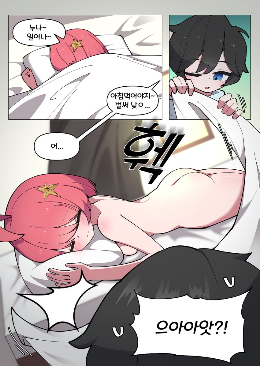 DJMAX、DJMAX Respect、罗菲（DJMAX） 1名男孩 1名女孩 呆毛 屁股 黑发