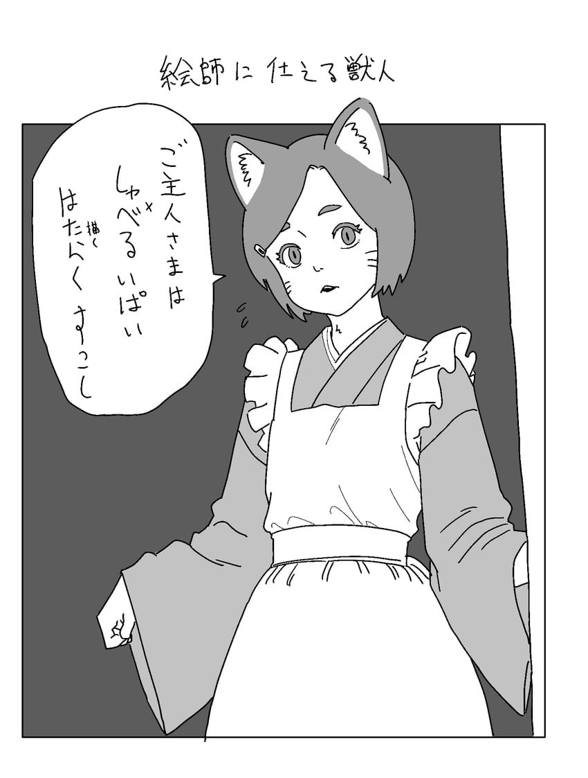 原创 1名女孩 兽耳 围裙 猫耳 蕾丝边围裙