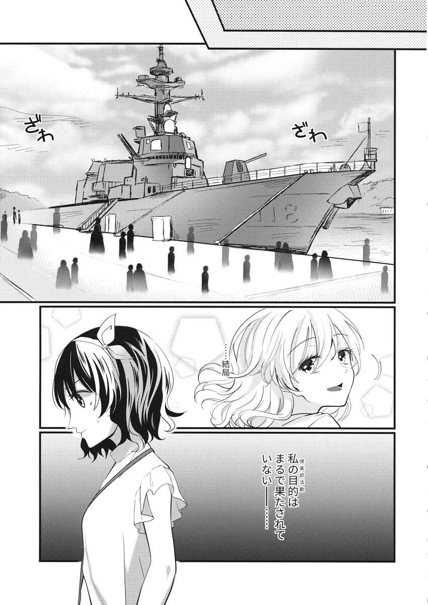 东方Project、玛艾露贝莉·赫恩、宇佐见莲子 2名女孩 包 大炮 漫画 人群