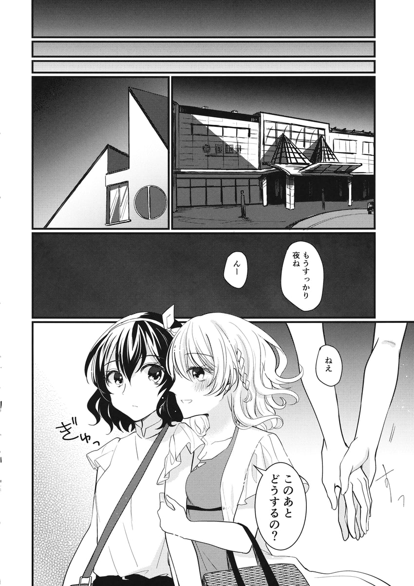 东方Project、玛艾露贝莉·赫恩、宇佐见莲子 2名女孩 包 腰带 辫子 外套