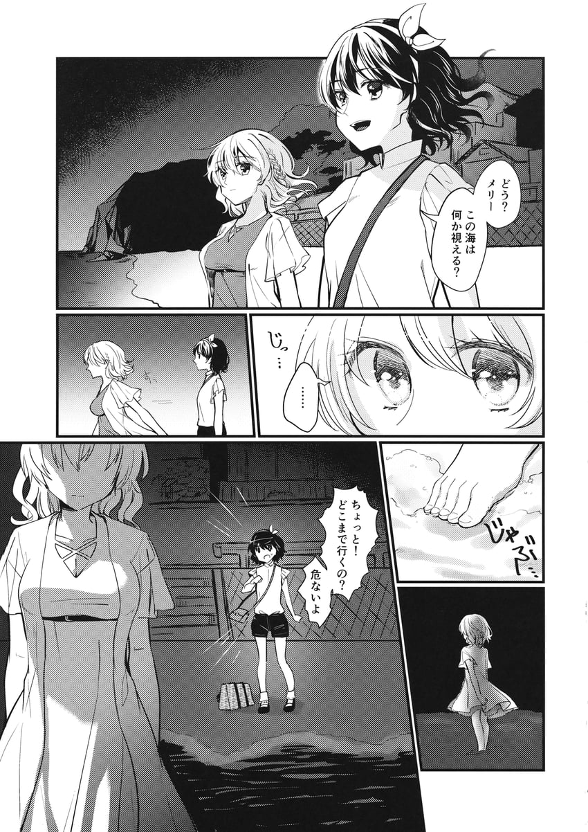 东方Project、玛艾露贝莉·赫恩、宇佐见莲子 2名女孩 包 赤脚 海滩 乳房