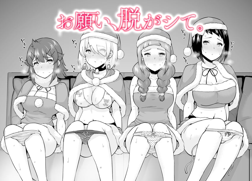 拜托脱掉吧、拜林千夏、御泷翼 4个女孩 动物花纹 熊印花 脸红 胸罩