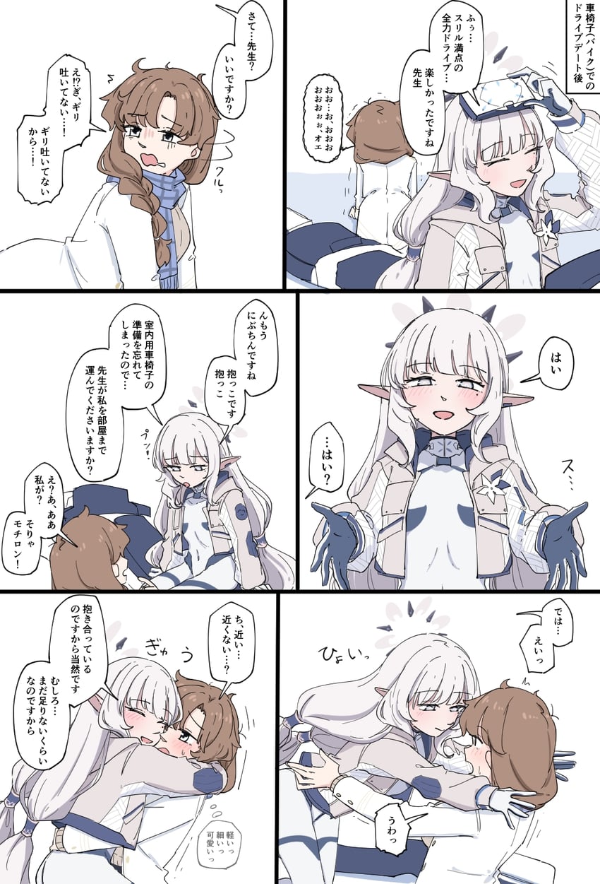 蔚蓝档案、女老师 (碧蓝档案)、明星日鞠 (武装) (蔚蓝档案) 2名女孩 黑色光环 蓝色围巾 脸红 紧身连体衣