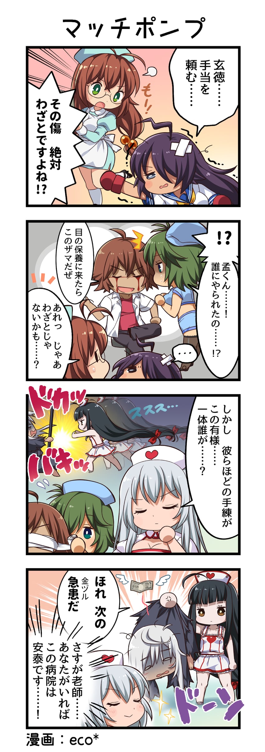 一骑当千、一骑当千 Extra Burst、choushou (ikkitousen) ... 2个男孩 四格漫画 5名女孩 惊讶