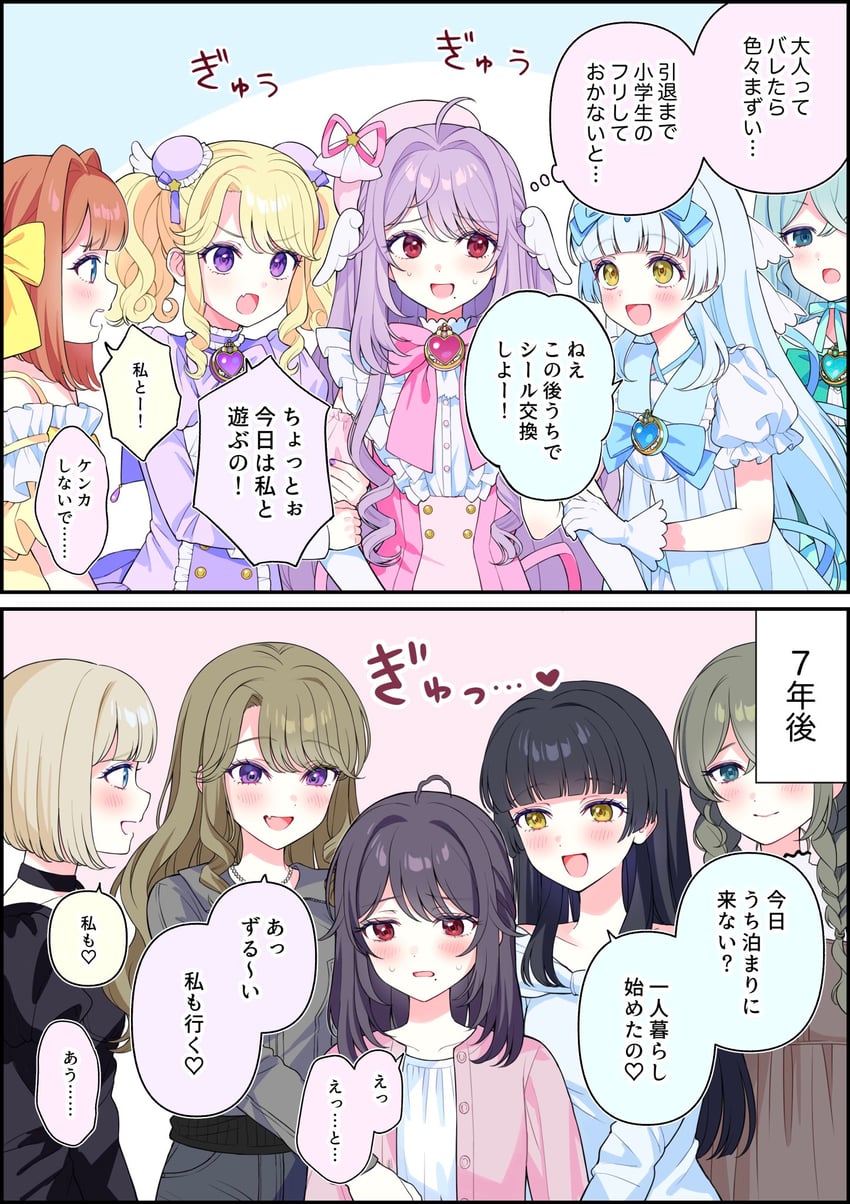 原创 两格漫画 5名女孩 呆毛 黑发 金发