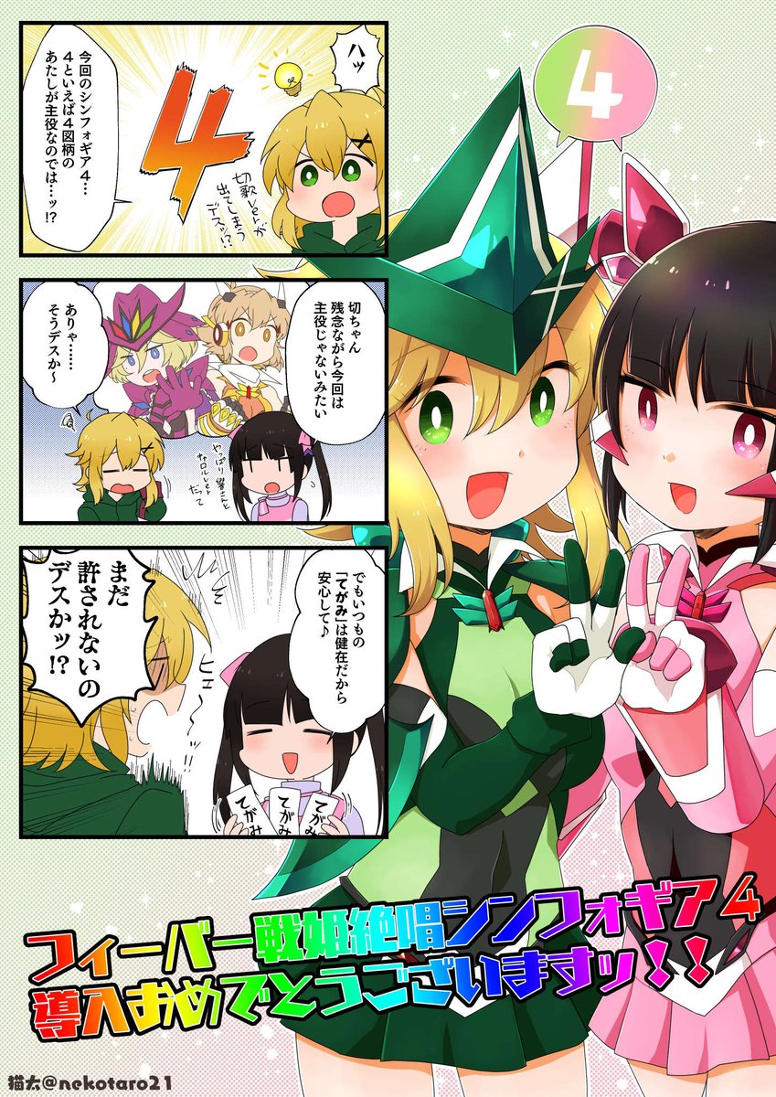 战姬绝唱、晓切歌、卡萝·玛鲁斯·丁海姆 2名女孩 三格漫画 4个女孩 :D 露肩