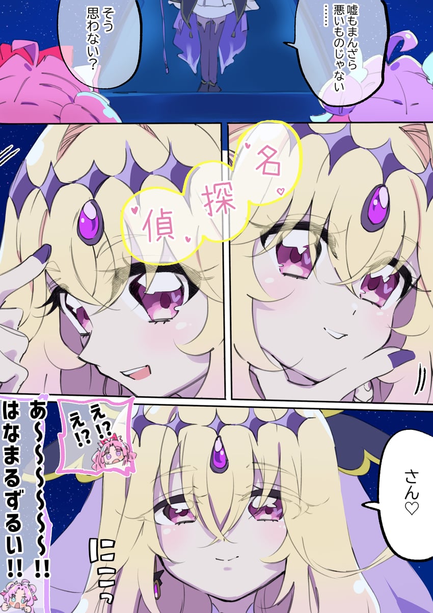 名侦探光之美少女、光之美少女、回答光之美少女 3人女子 :D 呆毛 金发 Q版