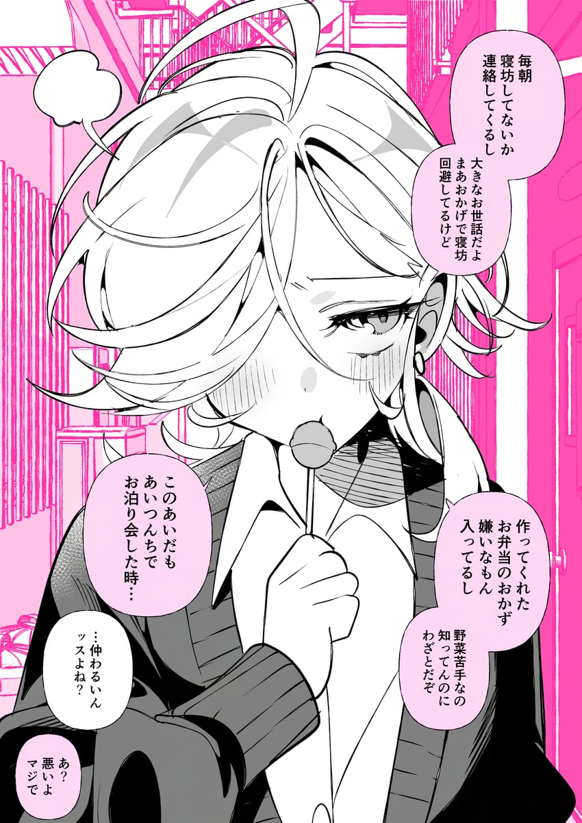 原创 1名女孩 呆毛 脸红 糖果 开襟衫