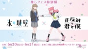 二次元插画 #11456489