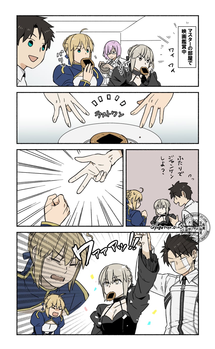 Fate/Grand Order、Fate系列、阿尔托莉雅·潘德拉贡 (Fate) 1名男孩 3人女子 水色瞳 举手 金发